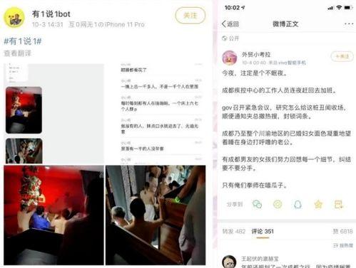 成都观察爆料事件视频,揭秘事件背后真相 第1张 成都观察爆料事件视频,揭秘事件背后真相 第1张